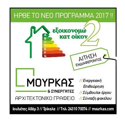 M. Architects , Mourkas Dimitrios & Georgios · Φωτογραφίες 12